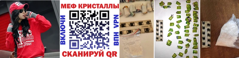 Купить закладку Елец Alpha PVP КОКАИН Бутират Канабис blacksprut сайт Меф мяу мяу