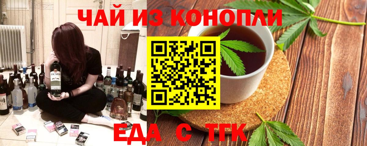Печенье с ТГК конопля Елец