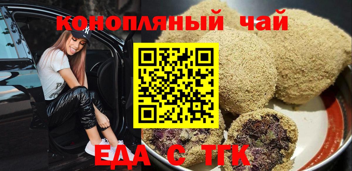 Елец  Cannafood марихуана  Вход с VPN 