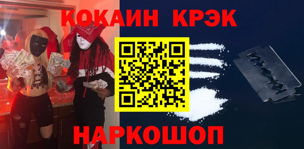 COCAIN Эквадор  Вход с VPN  COCAIN  Кокаин Columbia  Елец 