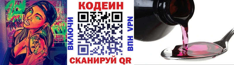 купить  сайты  Елец  блэк спрут ONION  Codein Purple Drank 