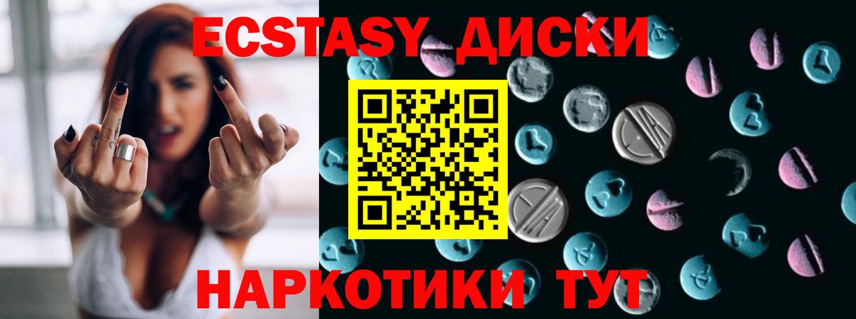 Экстази  Вход с VPN  Ecstasy Punisher  Елец  ЭКСТАЗИ 99% 