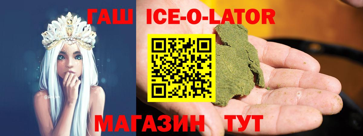 ГАШ гашик  ГАШ  Елец  Вход с VPN  Гашиш индика сатива 