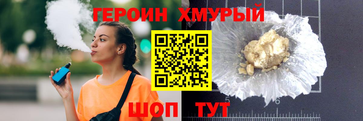 Елец  Героин гречка  Героин  Вход с VPN 