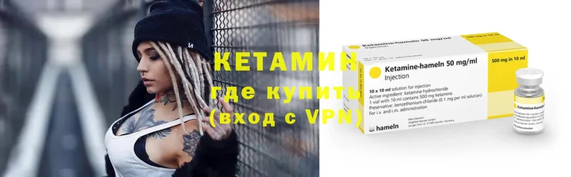 Кетамин VHQ  Елец 