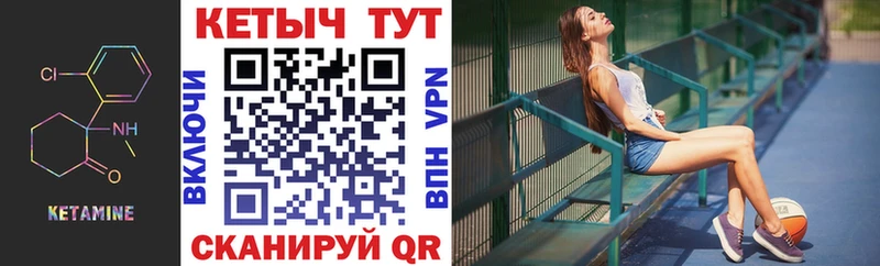 Кетамин VHQ  Елец 