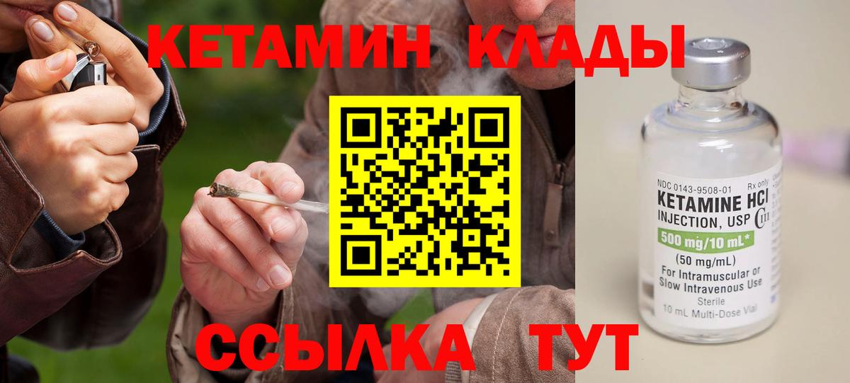 Елец  КЕТАМИН VHQ  КЕТАМИН VHQ  Вход с VPN 