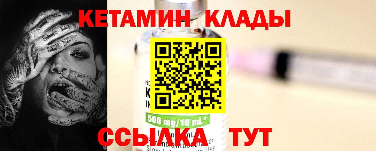 Кетамин ketamine  Кетамин VHQ  Елец 