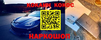 кокаин премиум Абинск