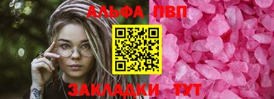 Альфа ПВП Волжск