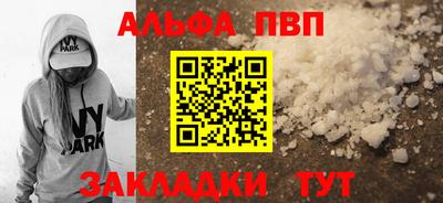Альфа ПВП Волжск
