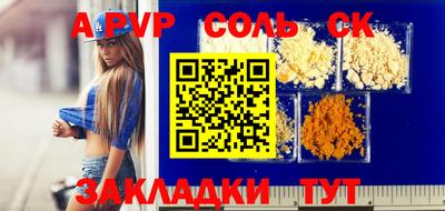 spice Бузулук