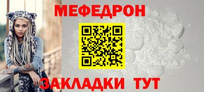 мефедрон мука Будённовск