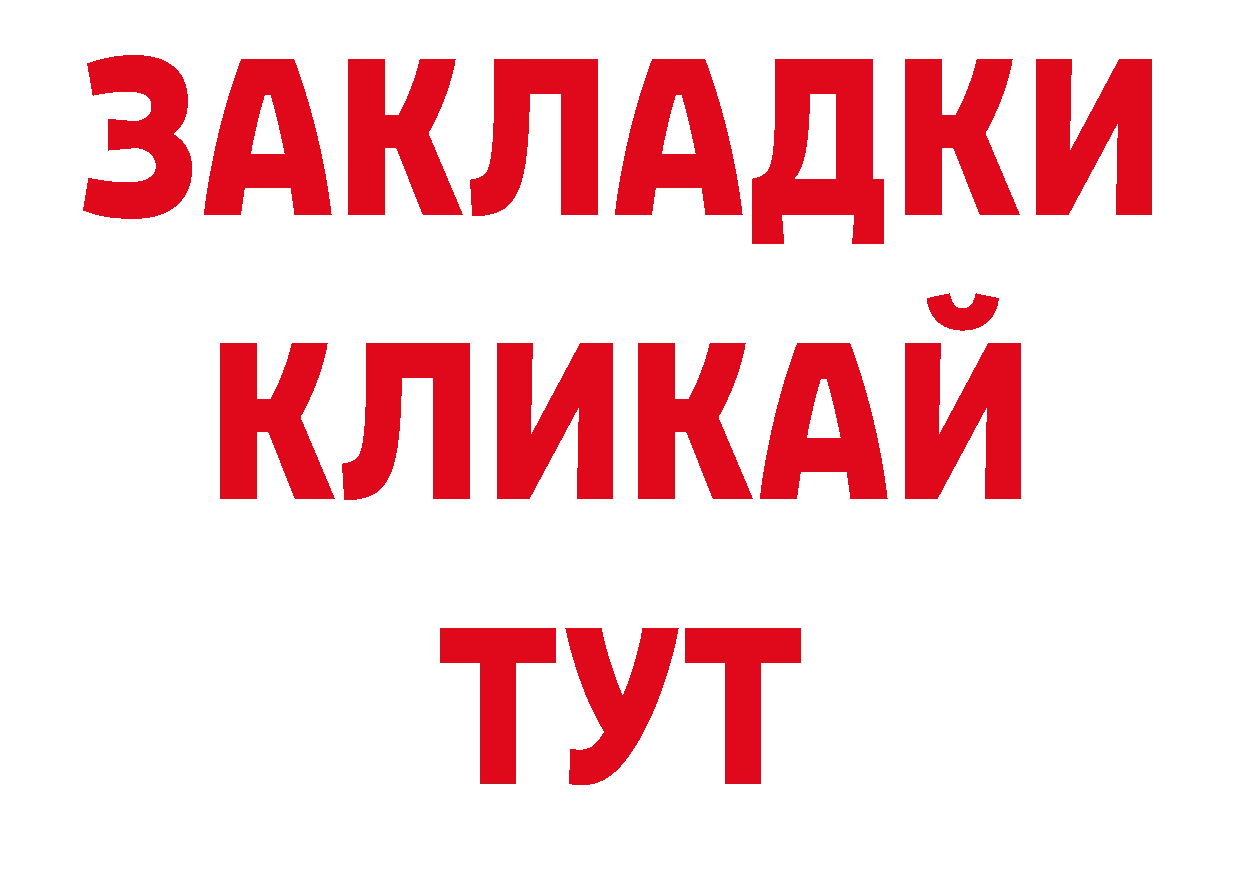 БУТИРАТ вода ТОР нарко площадка ОМГ ОМГ Елец