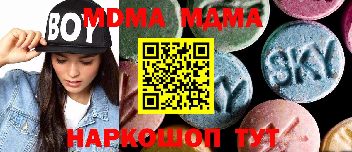 MDMA молли Елец