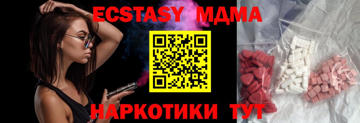 MDMA VHQ  MDMA  Елец  МДМА молли 