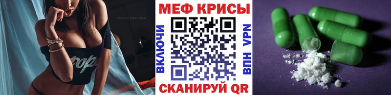 магазин продажи   Елец  Меф 4 MMC 