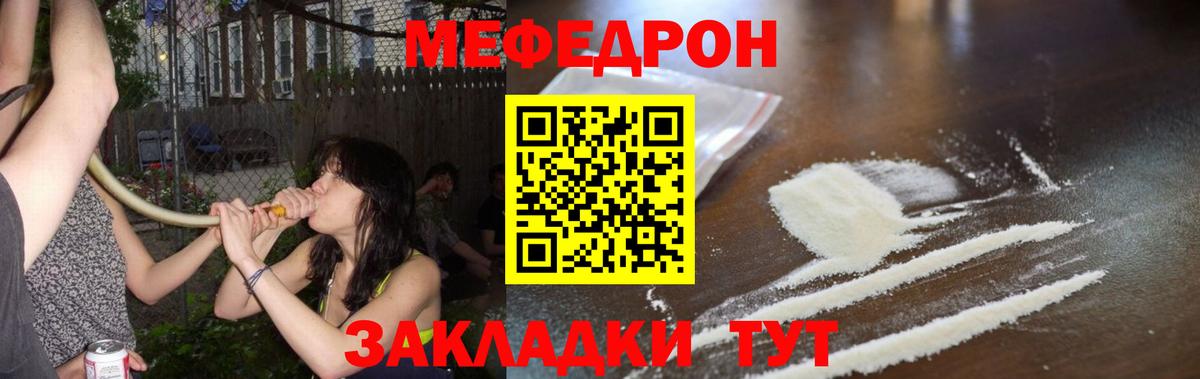 Меф 4 MMC  Вход с VPN  МЕФ 4 MMC  Елец 