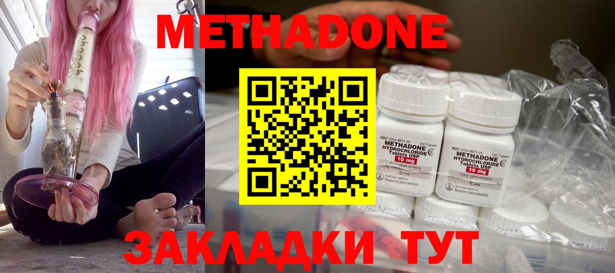 Метадон methadone  Метадон methadone  ссылка на мегу рабочий сайт  Вход с VPN  Елец 