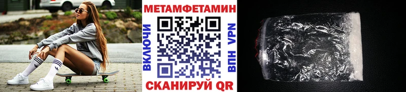 как найти закладки Елец Метамфетамин витя
