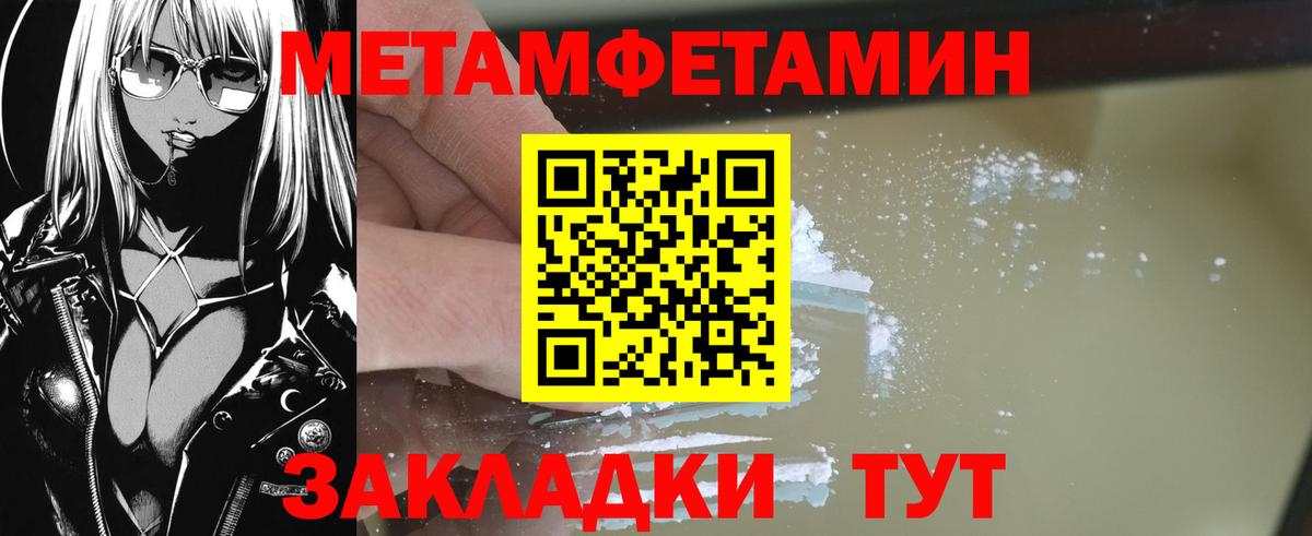 Первитин Methamphetamine Елец