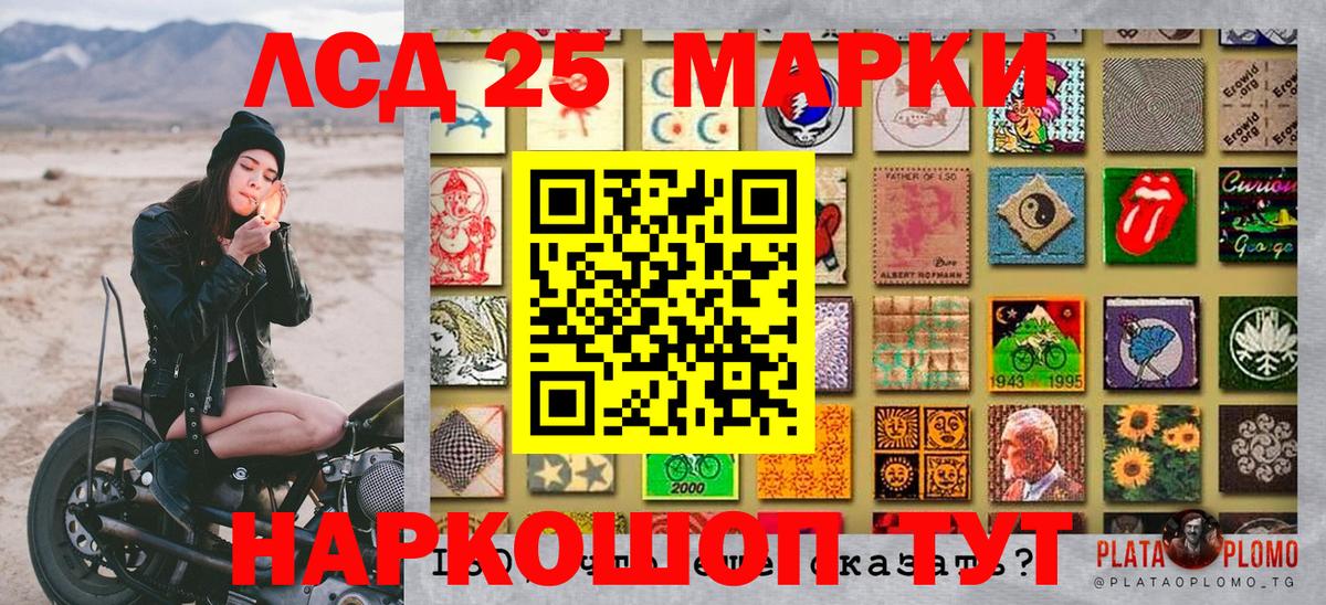 Марки 25I-NBOMe 1500мкг Елец