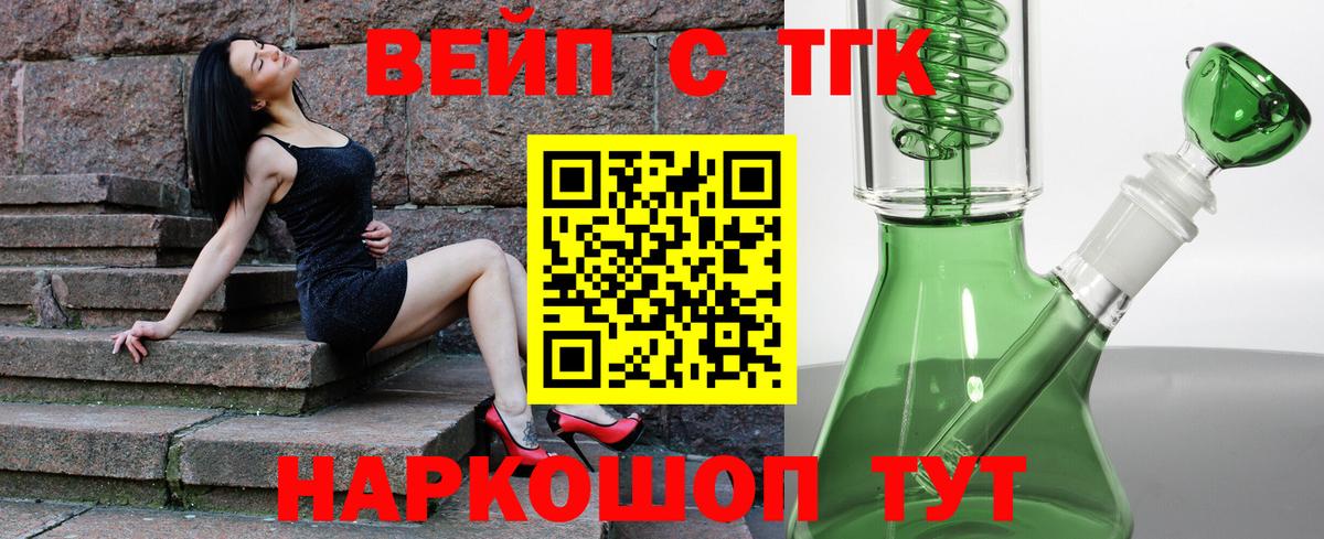 ТГК Wax Елец