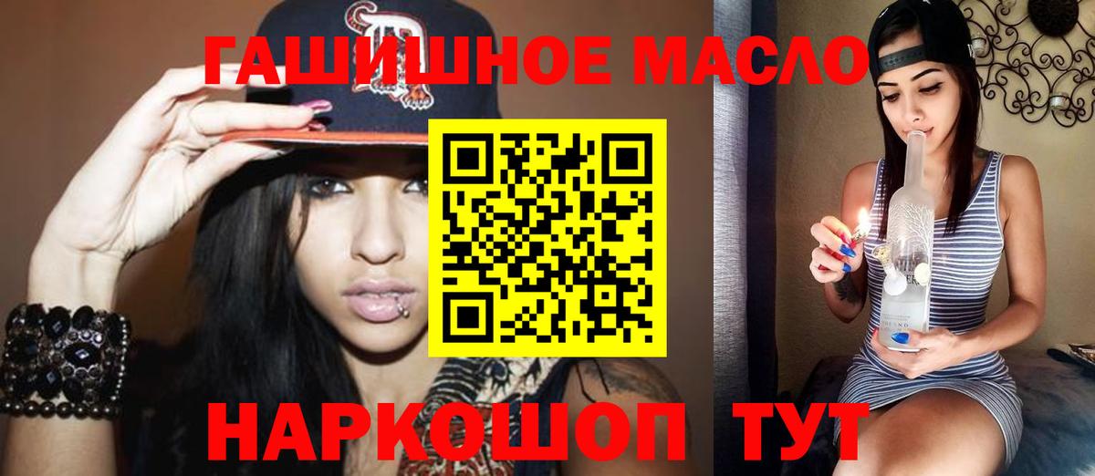 Елец  Дистиллят ТГК THC oil  Вход с VPN 