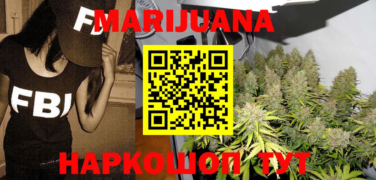 Марихуана White Widow  Каннабис сатива  Каннабис VHQ  Елец 