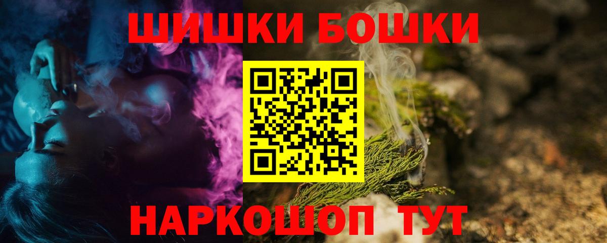 МАРИХУАНА марихуана  Марихуана гибрид  Вход с VPN  Бошки Шишки тримм  Елец 